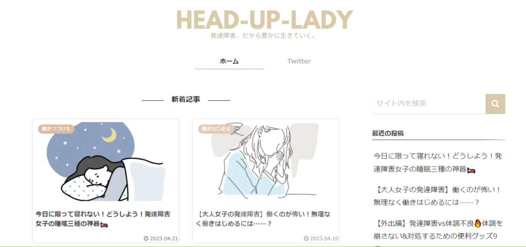 HEAD-UP-LADY