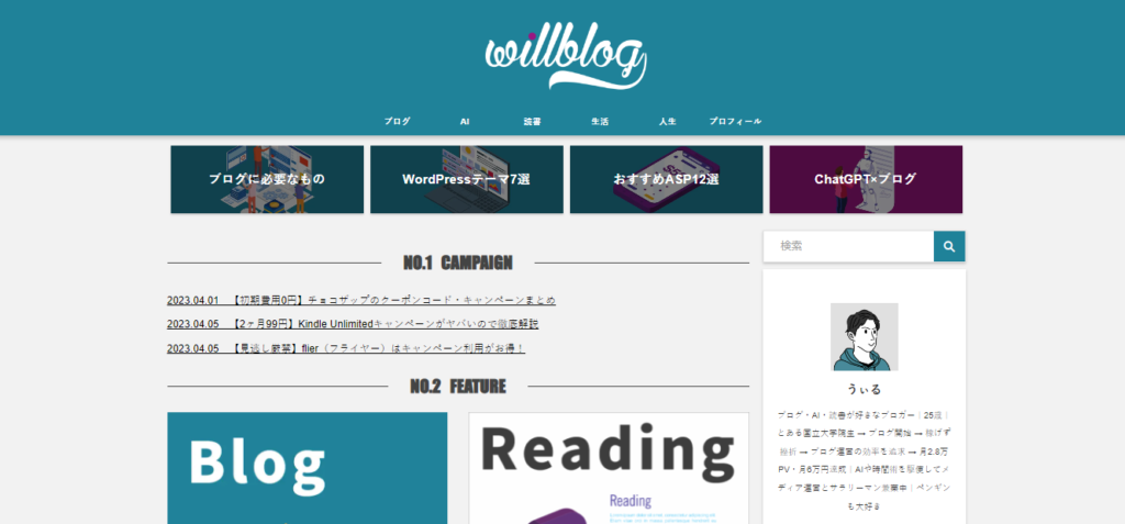willblog