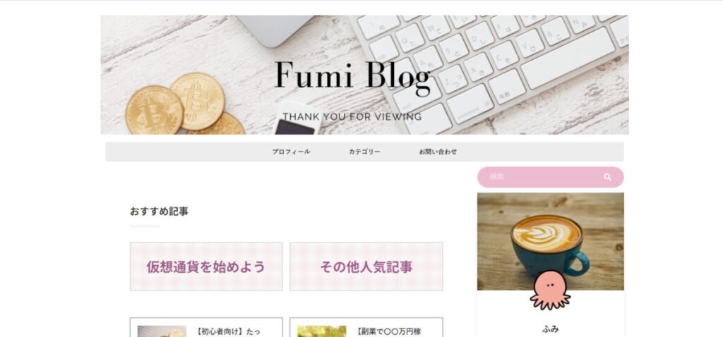 Fumi Blog